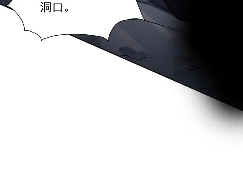 我杀怪就变强,第38话 黑洞异兽,第93张