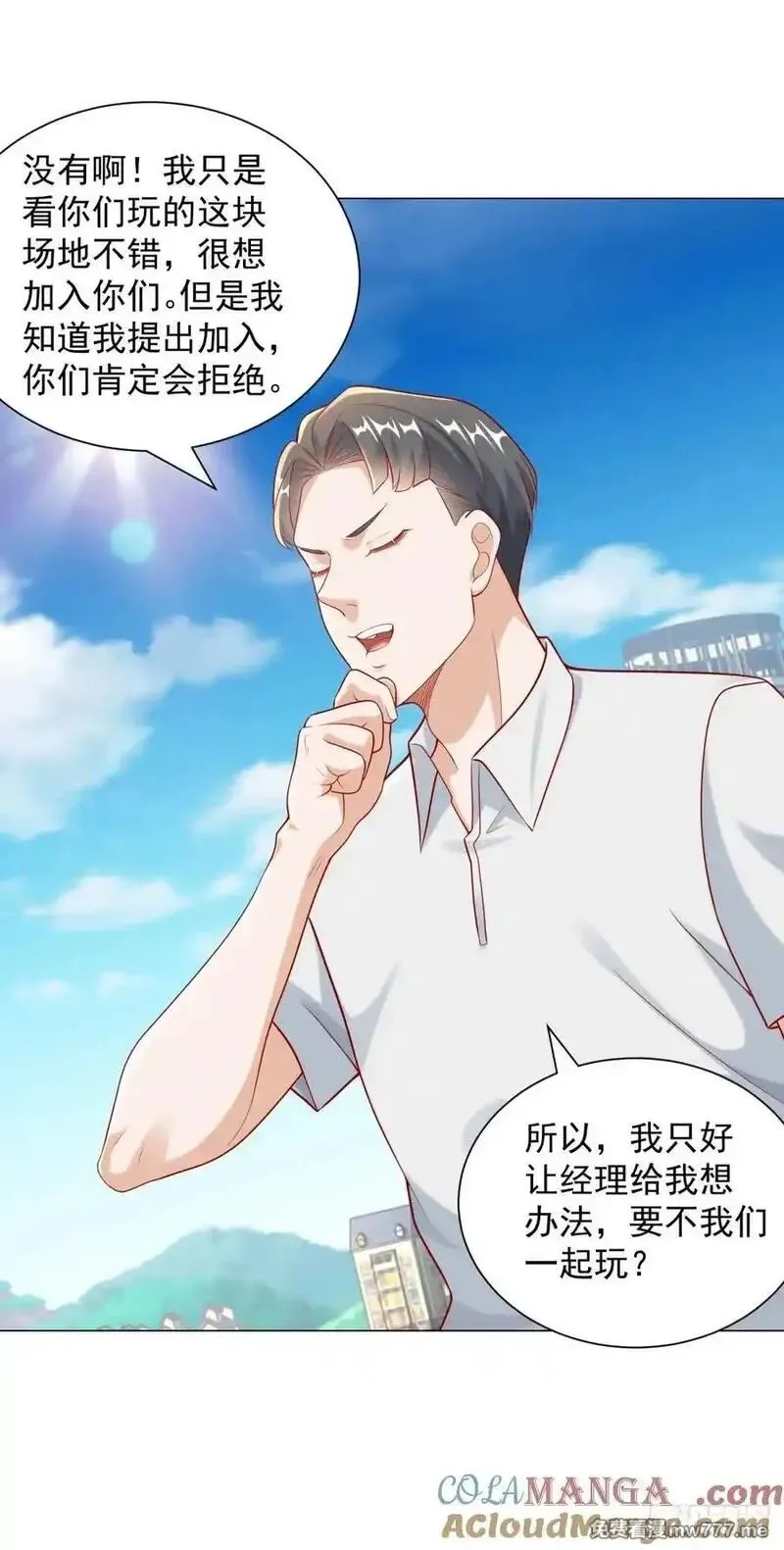 我一个网约车司机有点钱怎么了？,第118话 抢个场地不过分吧！,第11张