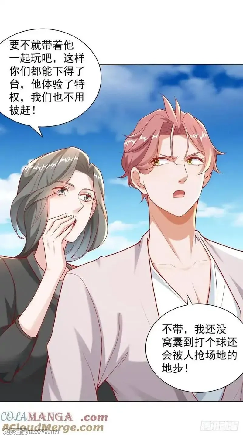 我一个网约车司机有点钱怎么了？,第118话 抢个场地不过分吧！,第13张