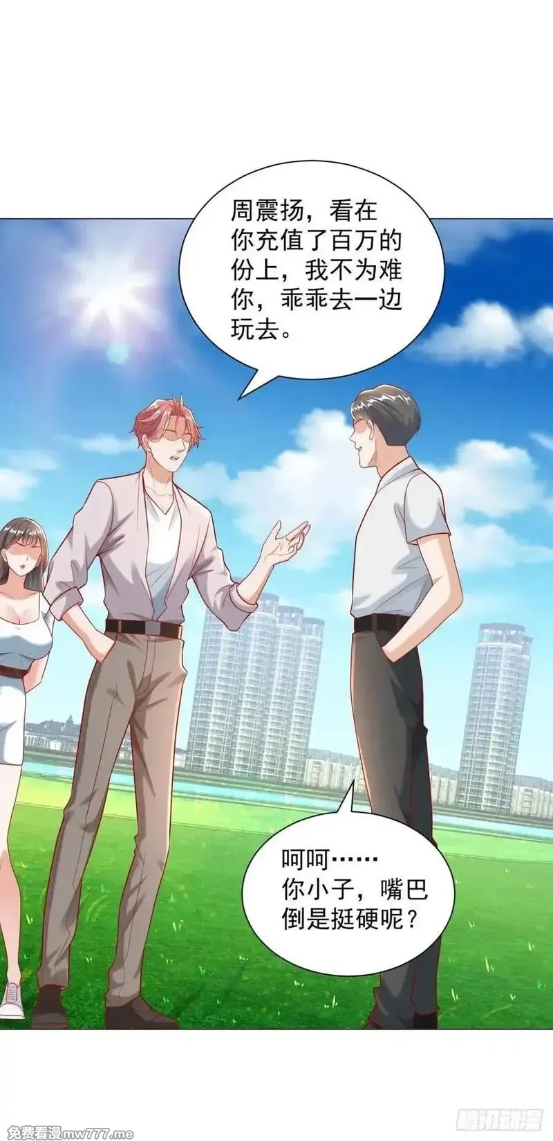 我一个网约车司机有点钱怎么了？,第118话 抢个场地不过分吧！,第14张