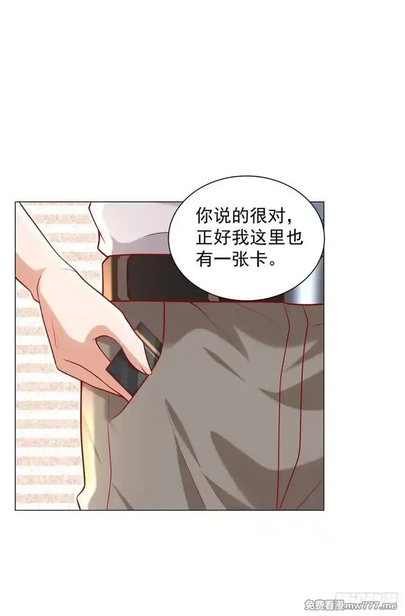 我一个网约车司机有点钱怎么了？,第118话 抢个场地不过分吧！,第16张