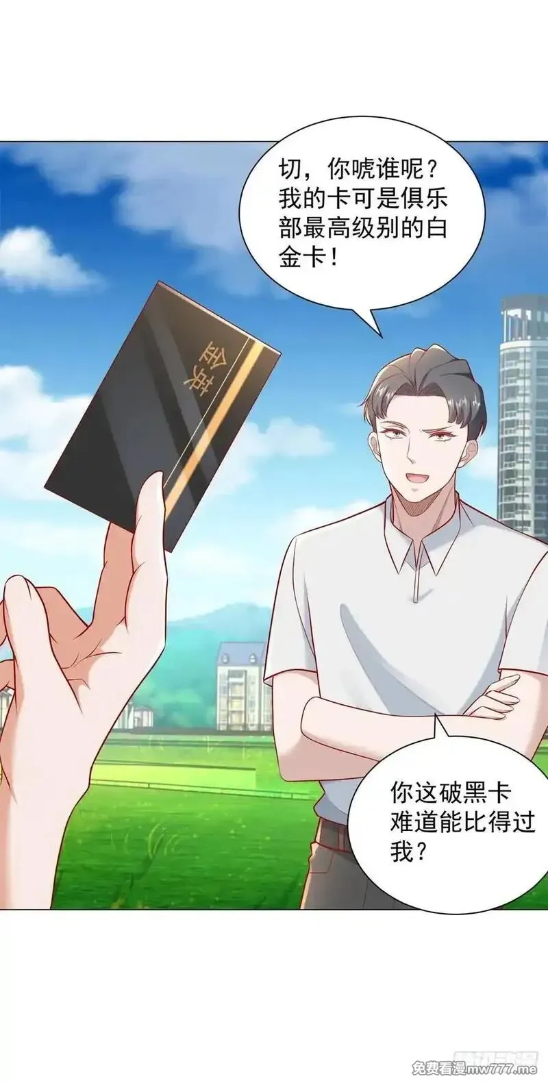 我一个网约车司机有点钱怎么了？,第118话 抢个场地不过分吧！,第18张