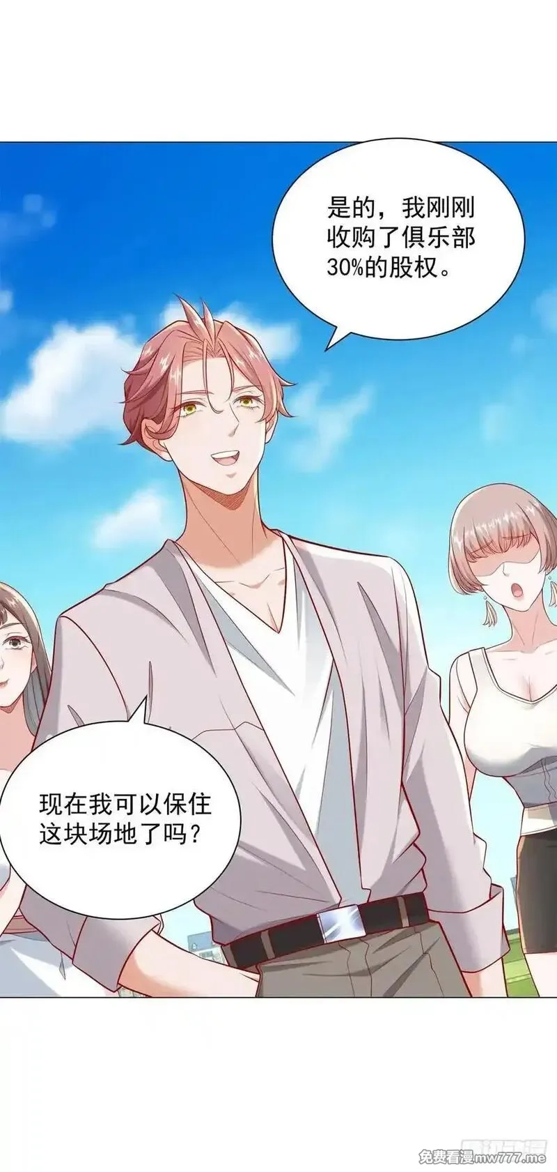 我一个网约车司机有点钱怎么了？,第118话 抢个场地不过分吧！,第20张