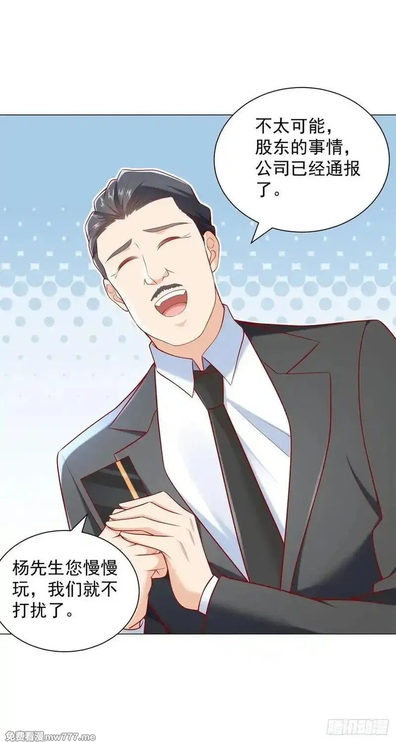 我一个网约车司机有点钱怎么了？,第118话 抢个场地不过分吧！,第22张