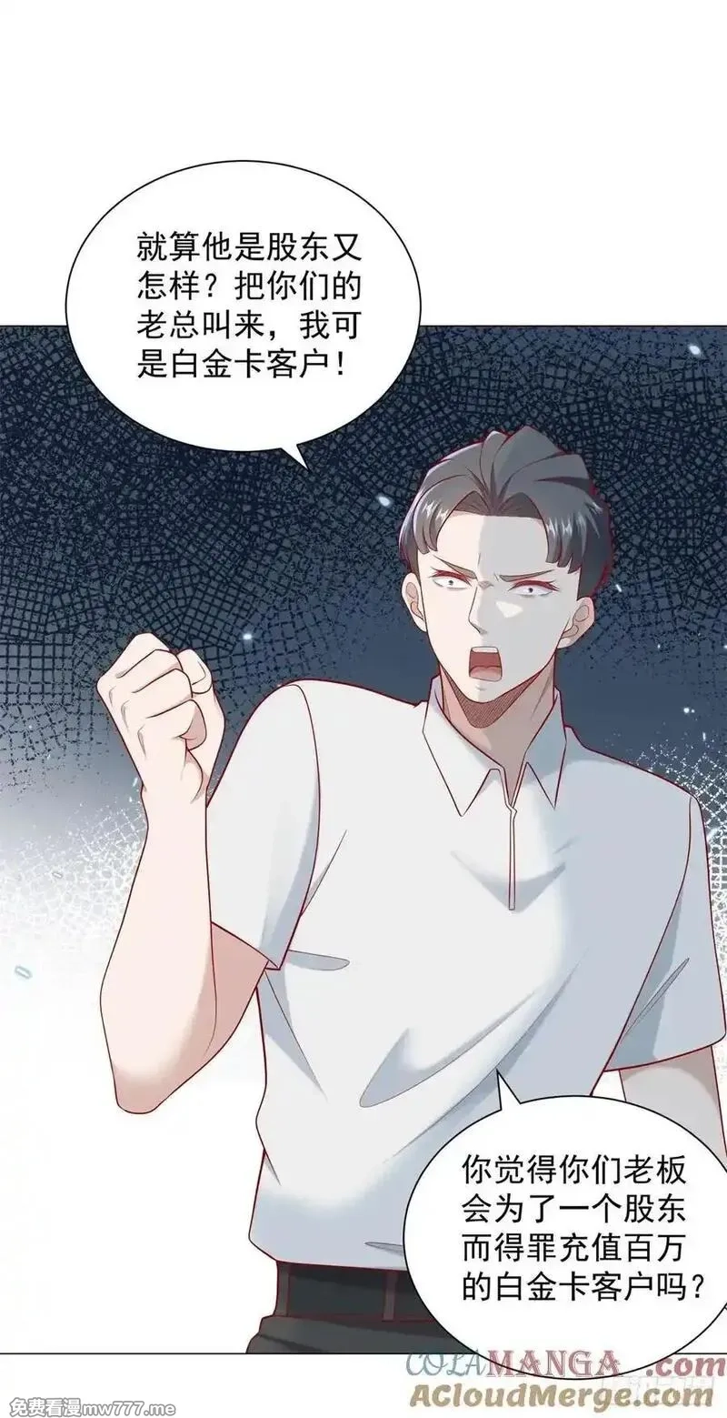 我一个网约车司机有点钱怎么了？,第118话 抢个场地不过分吧！,第23张