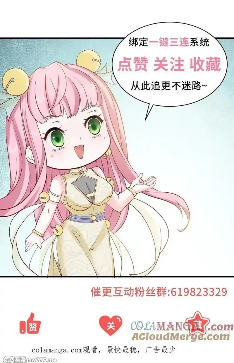 我一个网约车司机有点钱怎么了？,第118话 抢个场地不过分吧！,第37张