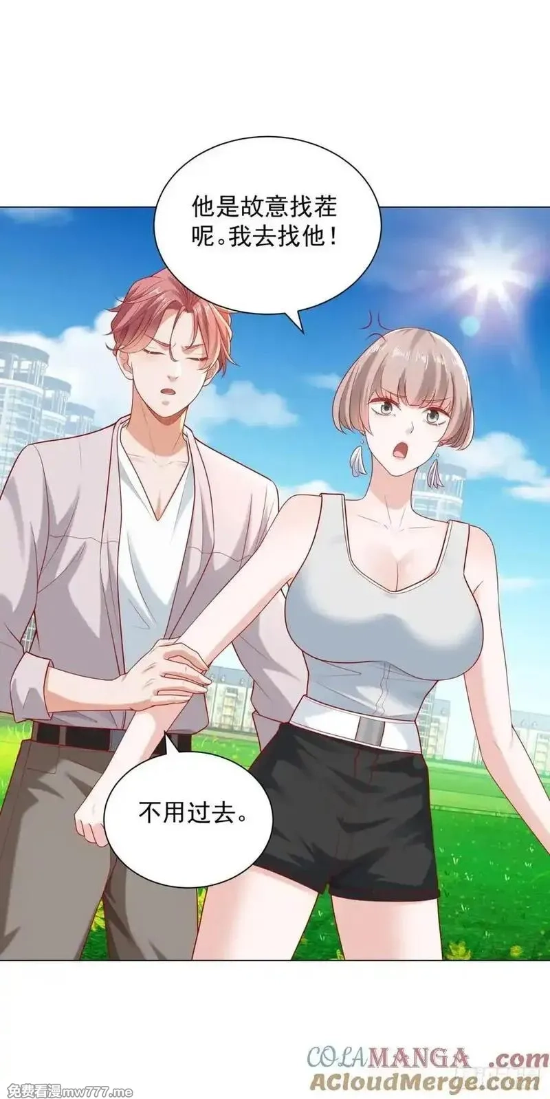 我一个网约车司机有点钱怎么了？,第118话 抢个场地不过分吧！,第5张