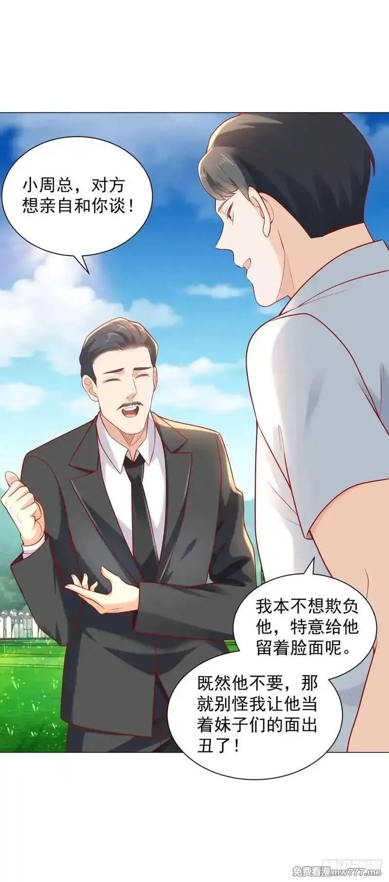 我一个网约车司机有点钱怎么了？,第118话 抢个场地不过分吧！,第8张