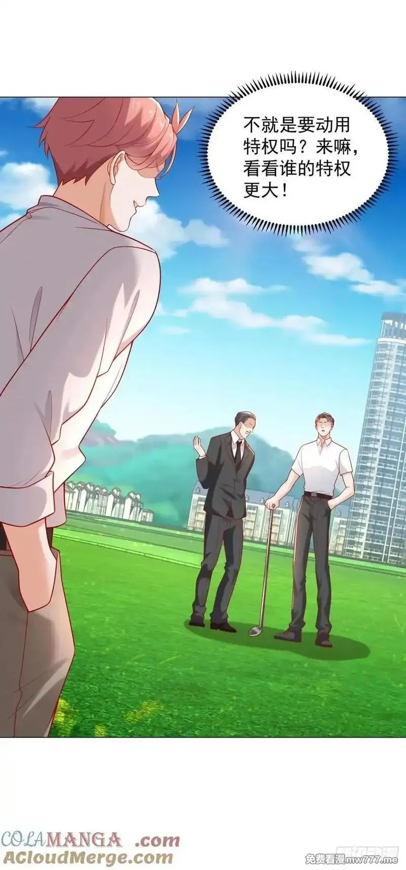 我一个网约车司机有点钱怎么了？,第118话 抢个场地不过分吧！,第9张