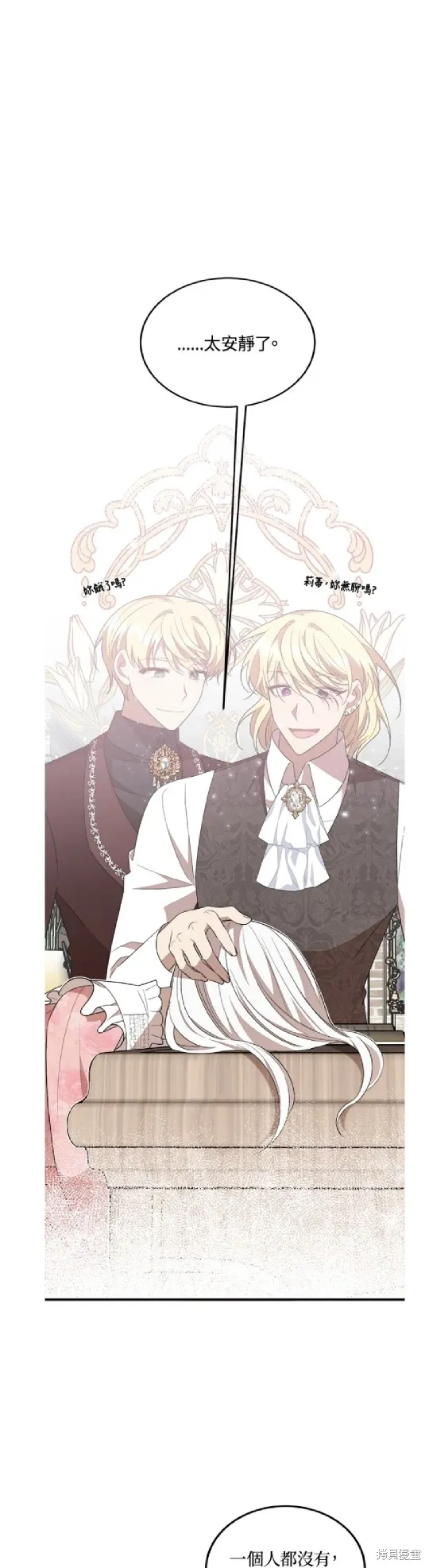 我的哥哥很危險,第53话,第13张