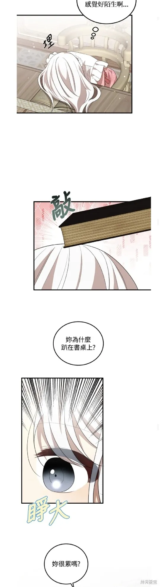 我的哥哥很危險,第53话,第14张