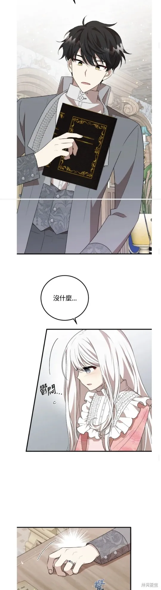 我的哥哥很危險,第53话,第15张