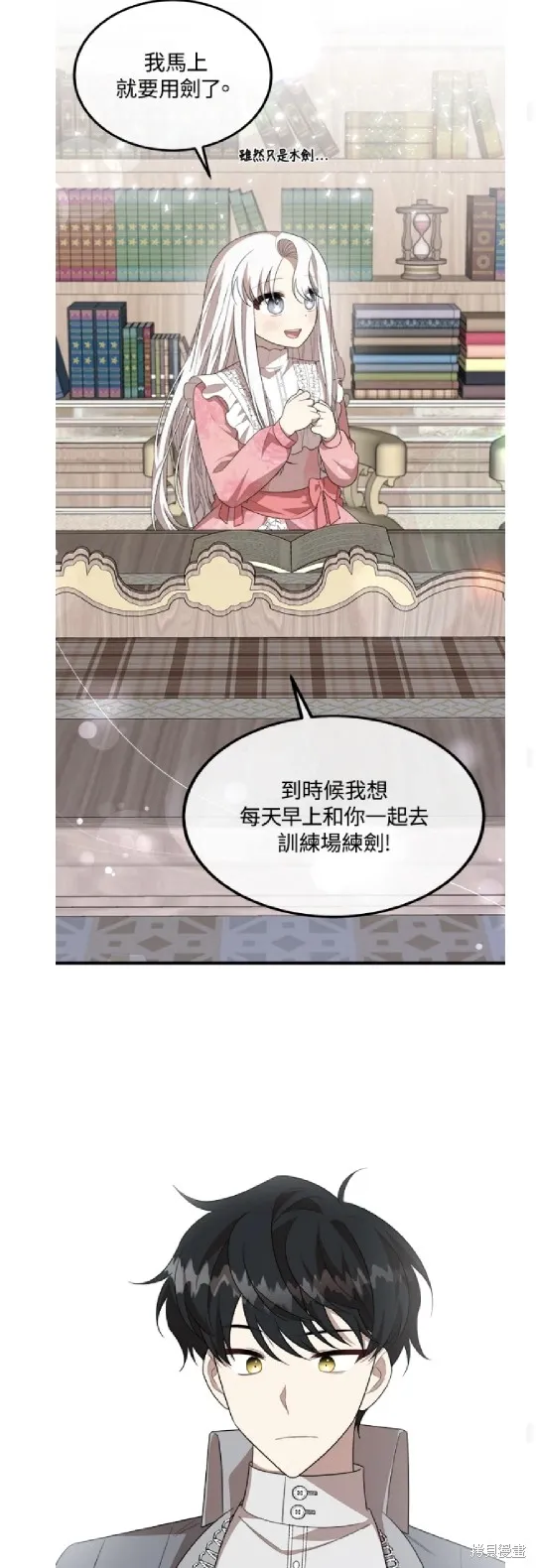 我的哥哥很危險,第53话,第22张
