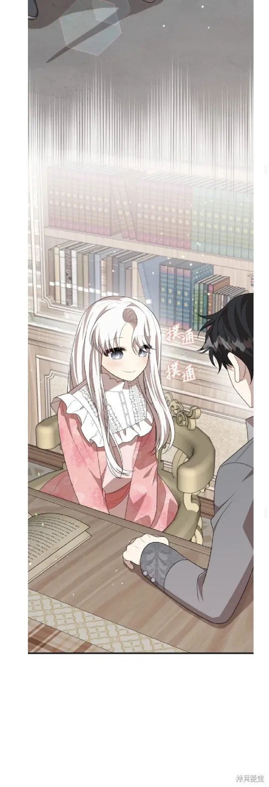 我的哥哥很危險,第53话,第24张