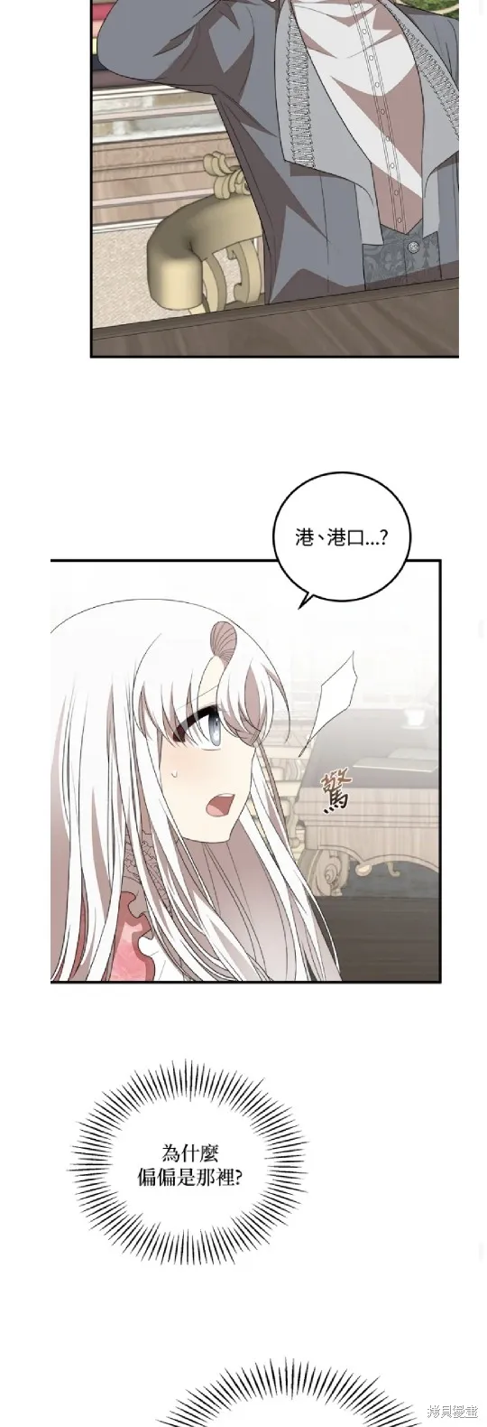 我的哥哥很危險,第53话,第29张