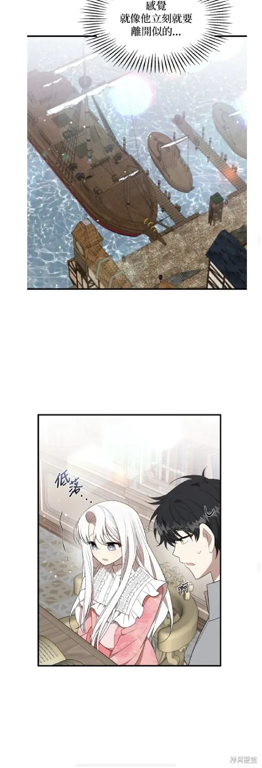 我的哥哥很危險,第53话,第30张