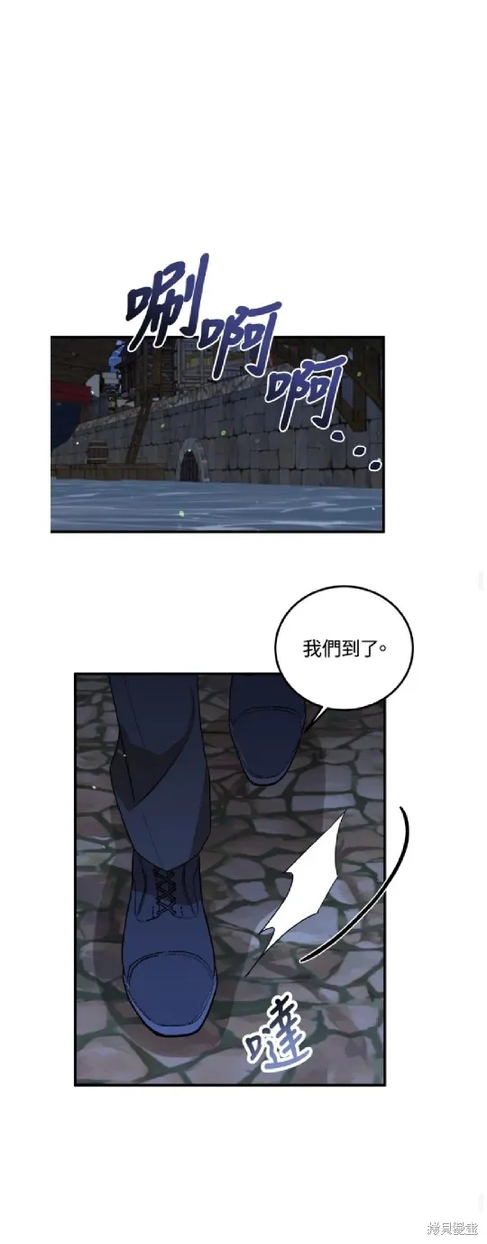 我的哥哥很危險,第53话,第37张