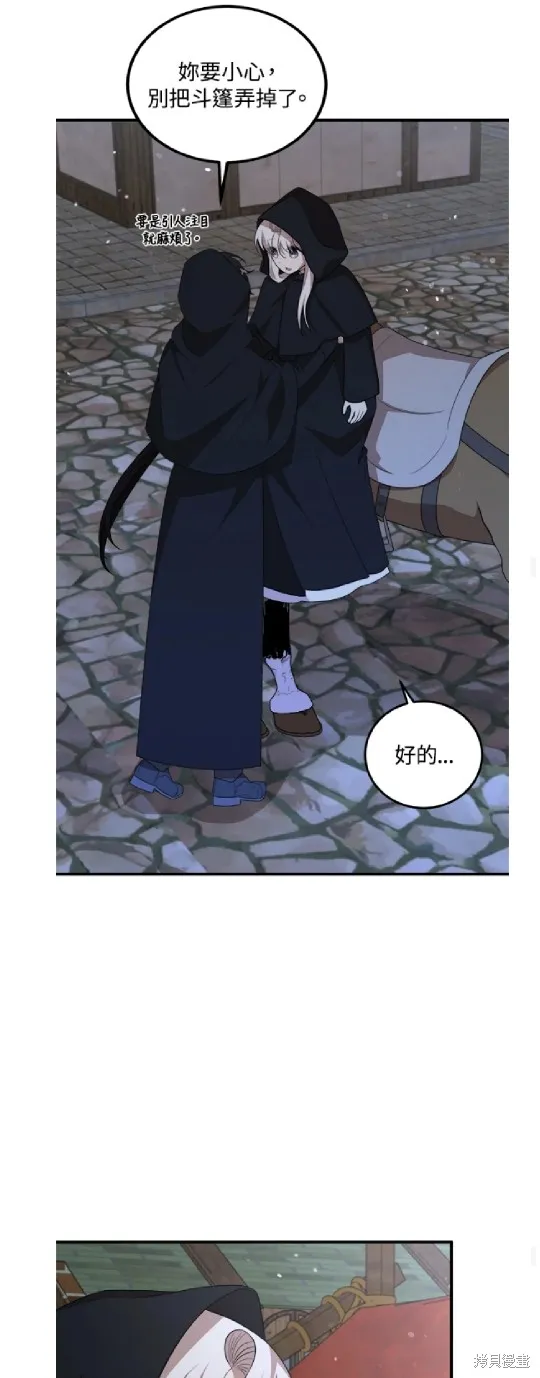我的哥哥很危險,第53话,第38张