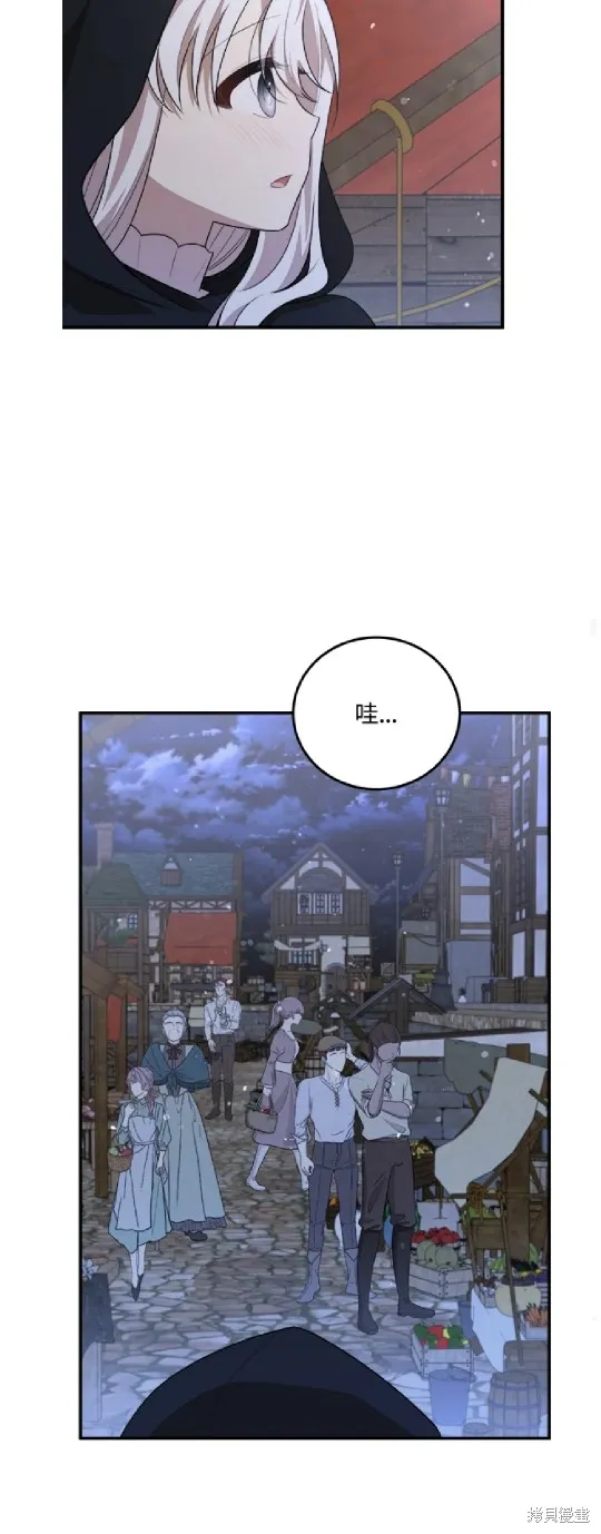 我的哥哥很危險,第53话,第39张