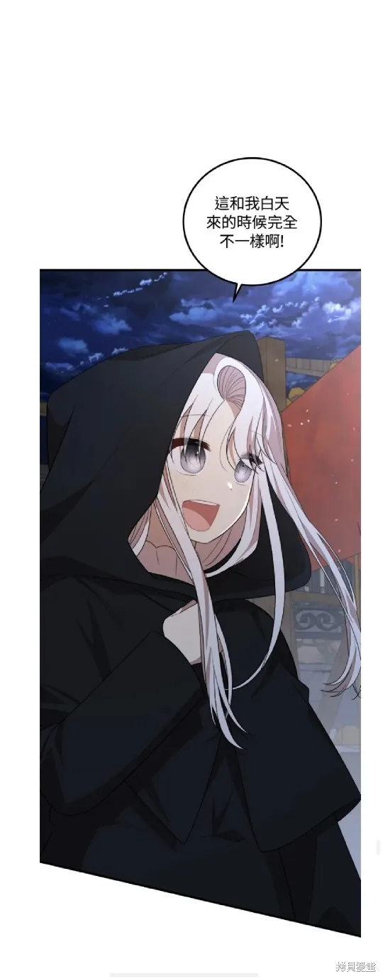 我的哥哥很危險,第53话,第40张