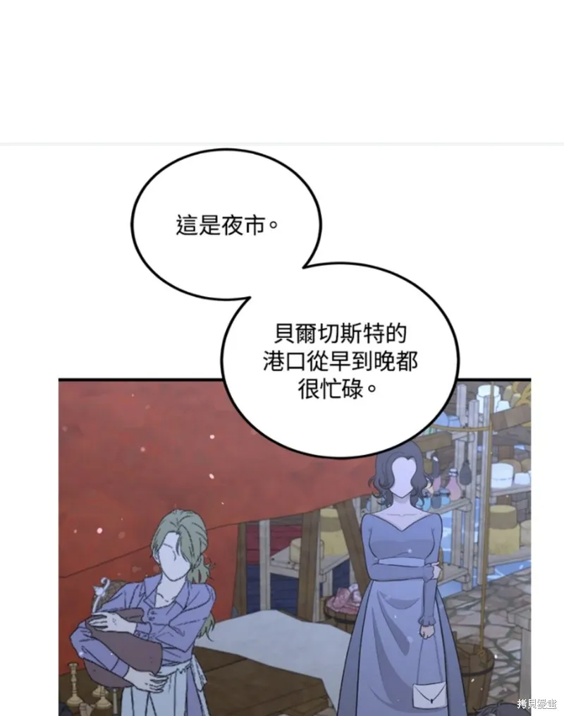 我的哥哥很危險,第53话,第41张