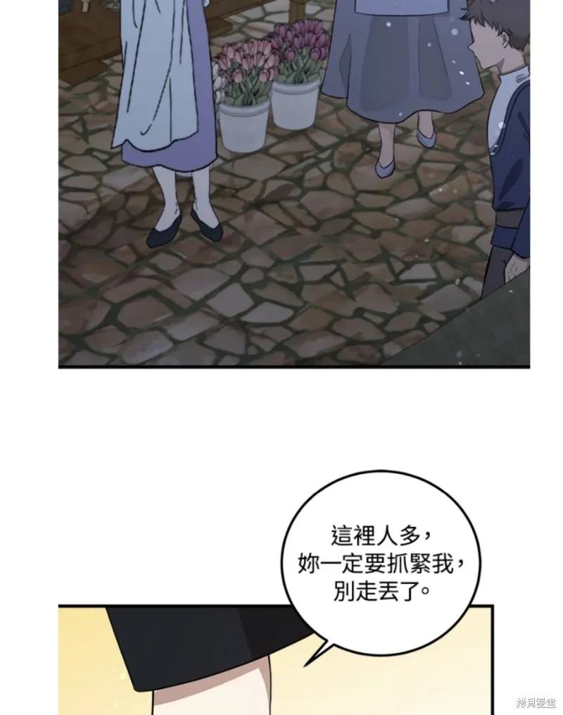 我的哥哥很危險,第53话,第42张