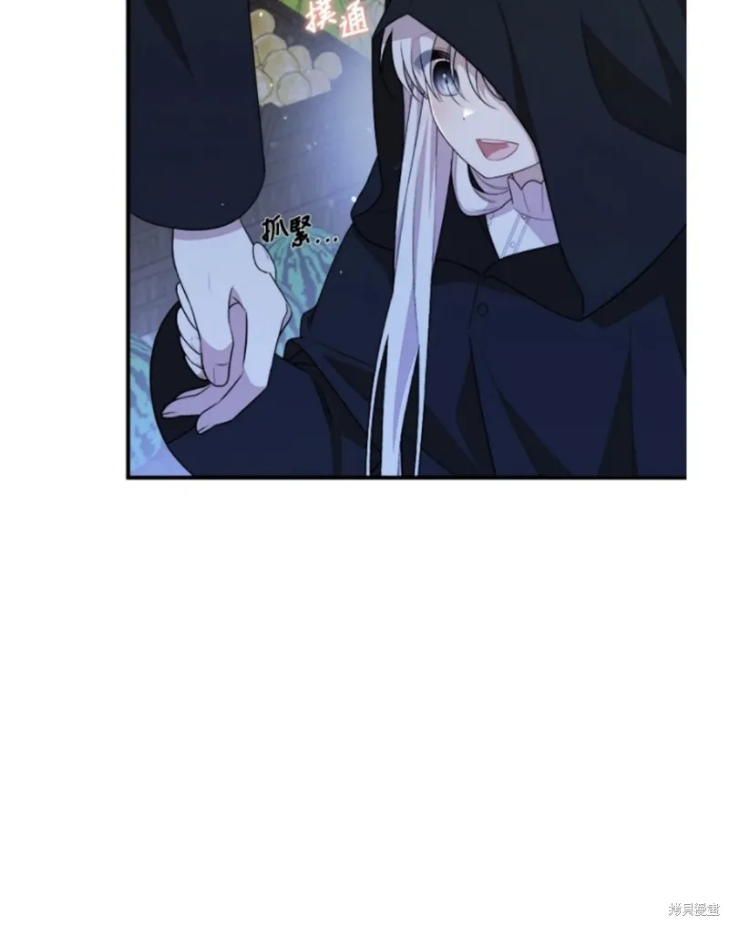 我的哥哥很危險,第53话,第44张