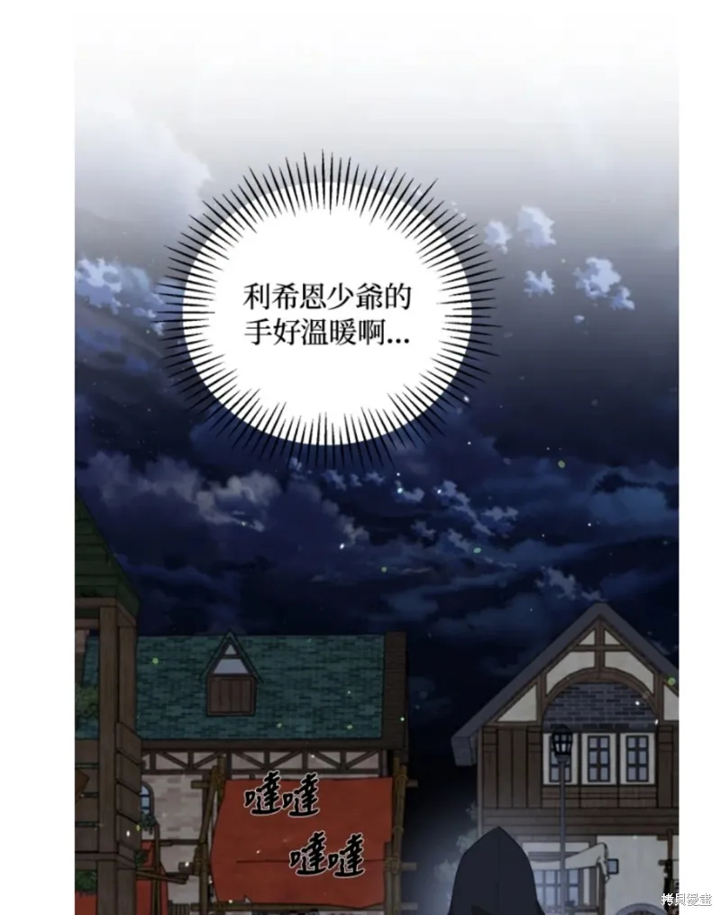 我的哥哥很危險,第53话,第45张