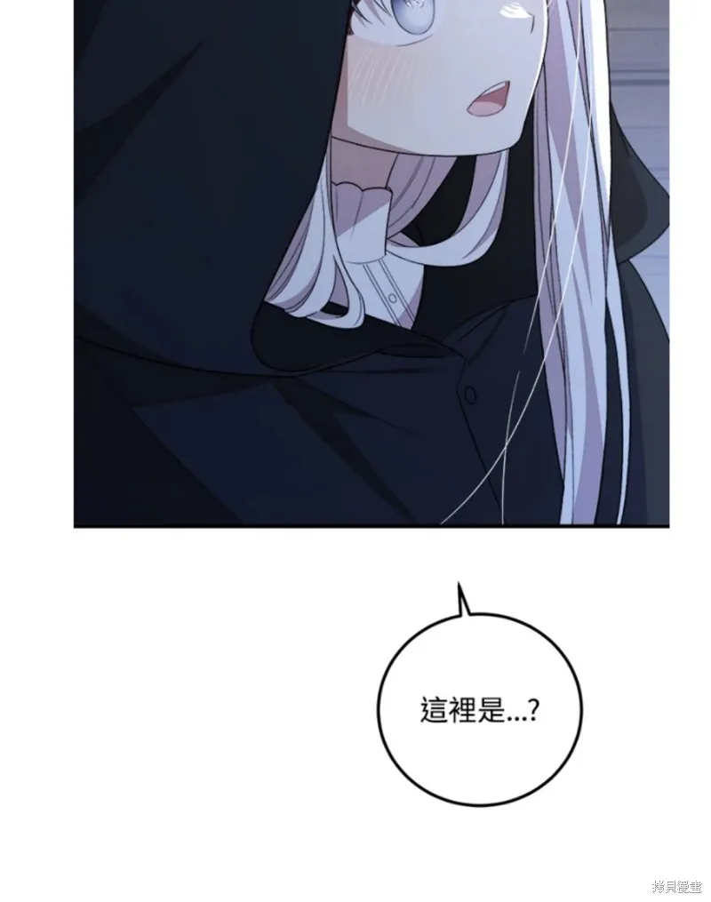 我的哥哥很危險,第53话,第49张