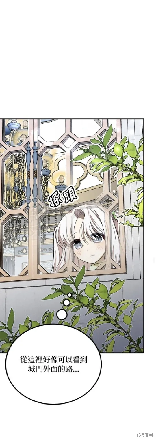 我的哥哥很危險,第41话,第18张