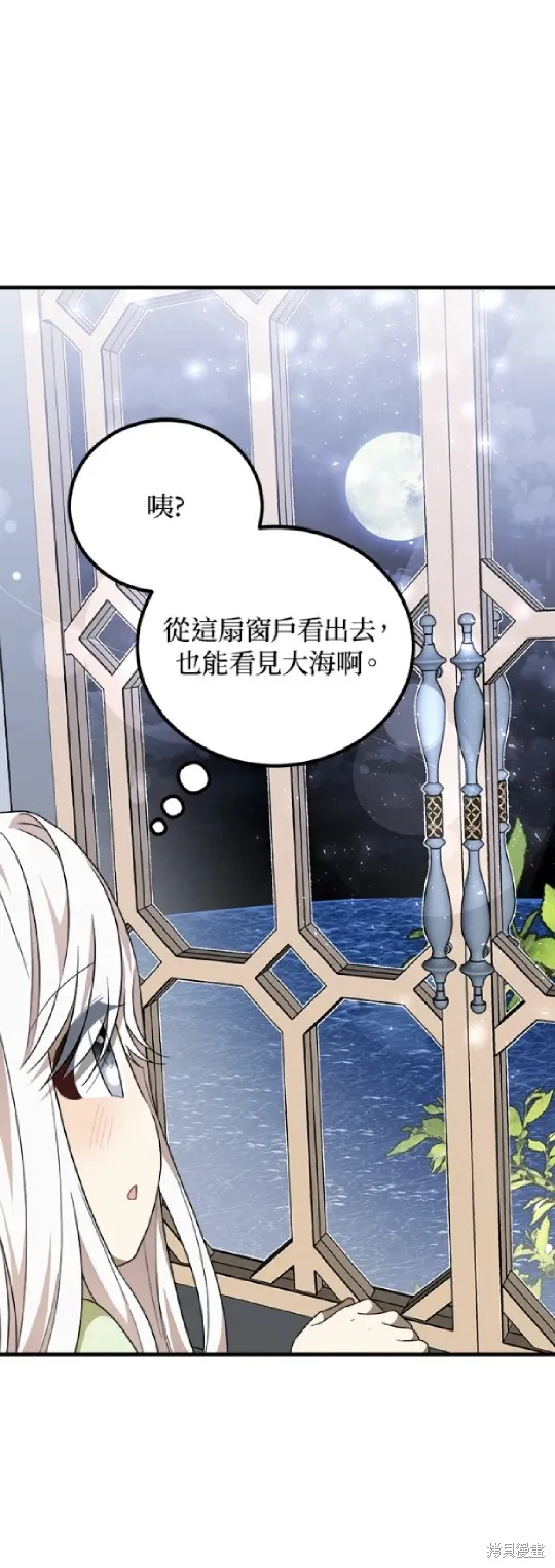我的哥哥很危險,第41话,第20张