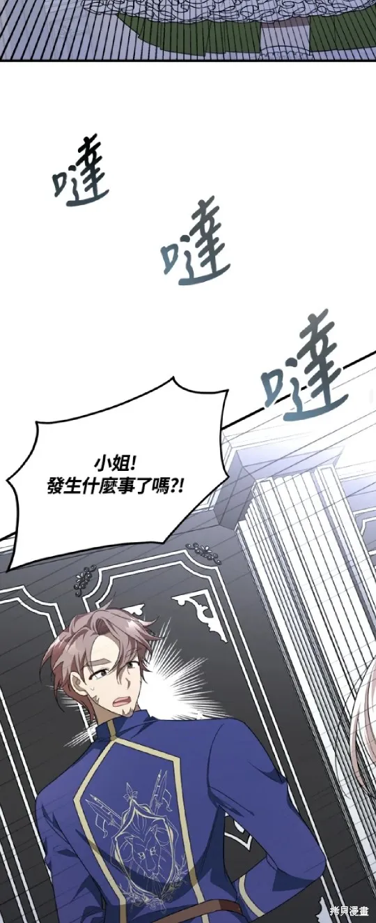 我的哥哥很危險,第41话,第28张