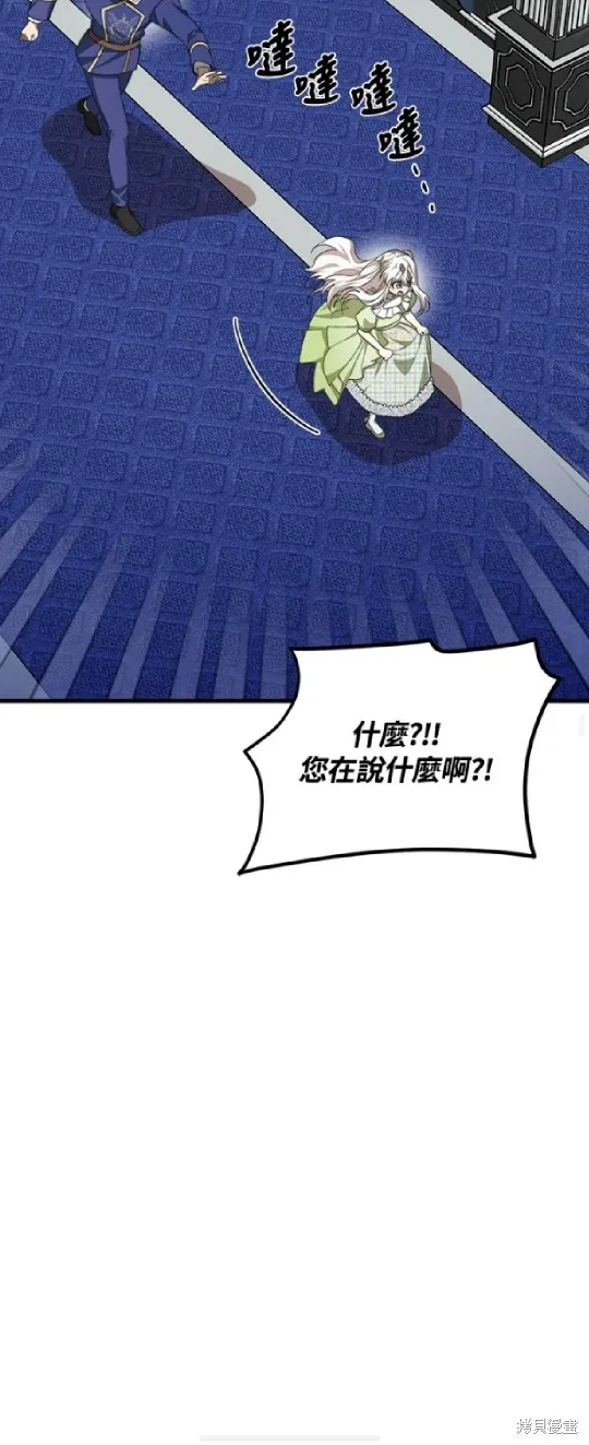 我的哥哥很危險,第41话,第30张
