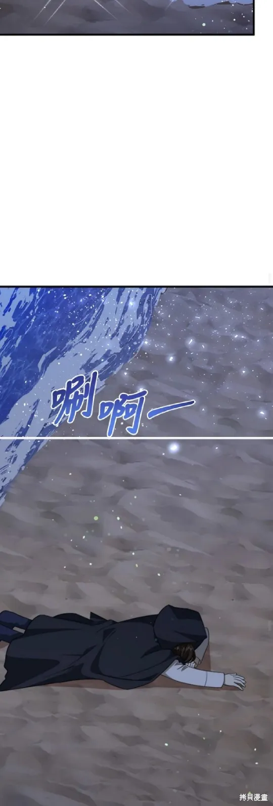 我的哥哥很危險,第41话,第47张