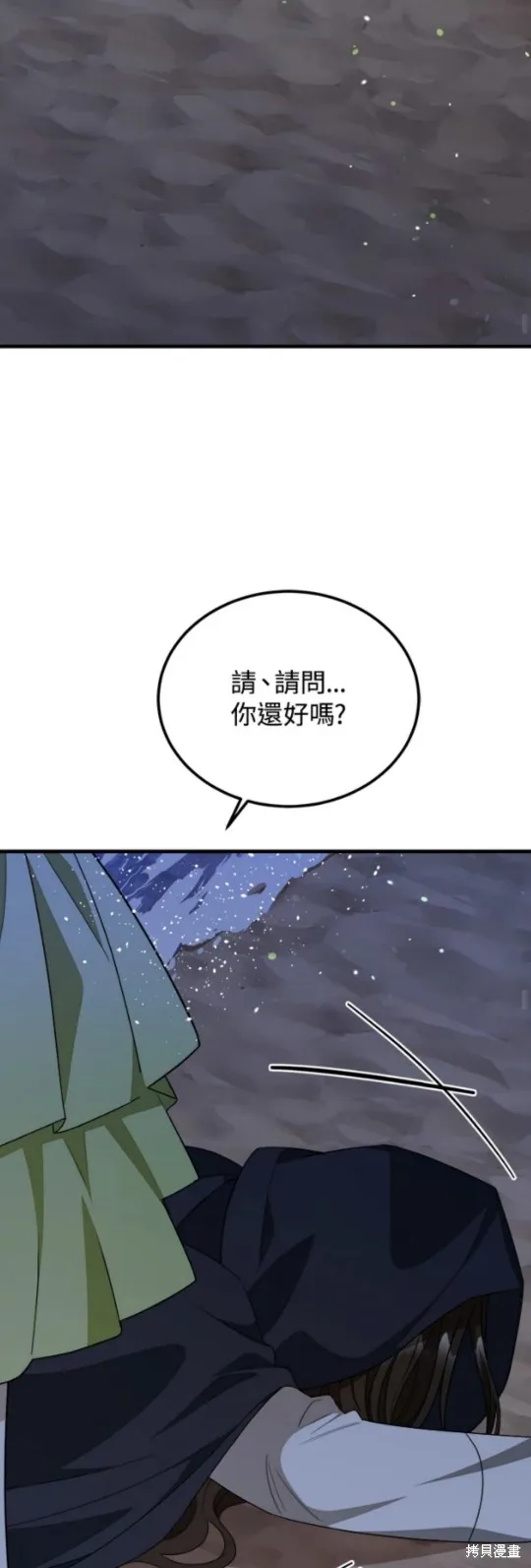 我的哥哥很危險,第41话,第48张