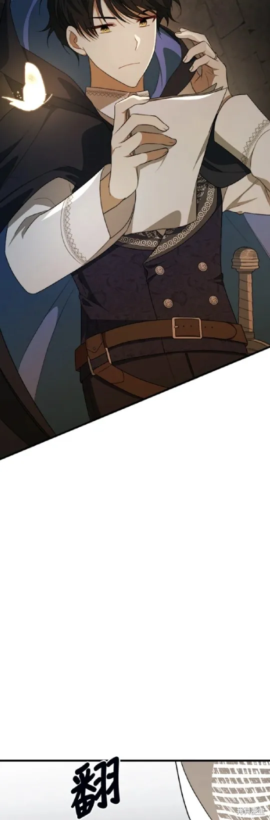 我的哥哥很危險,第41话,第5张