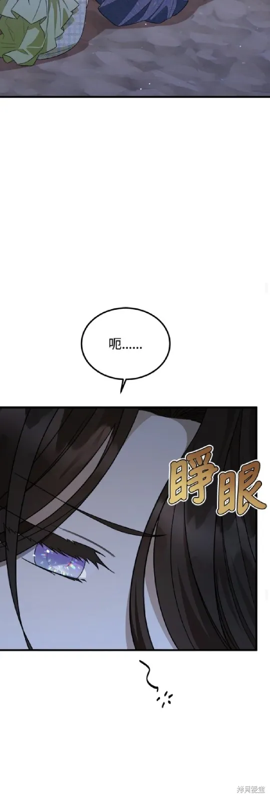 我的哥哥很危險,第41话,第50张