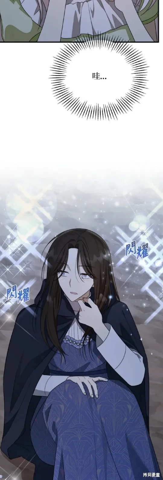 我的哥哥很危險,第41话,第53张