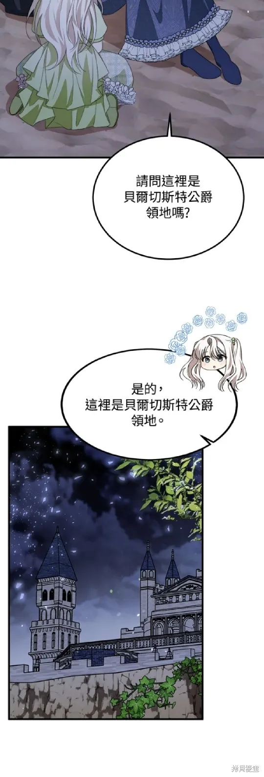 我的哥哥很危險,第41话,第56张