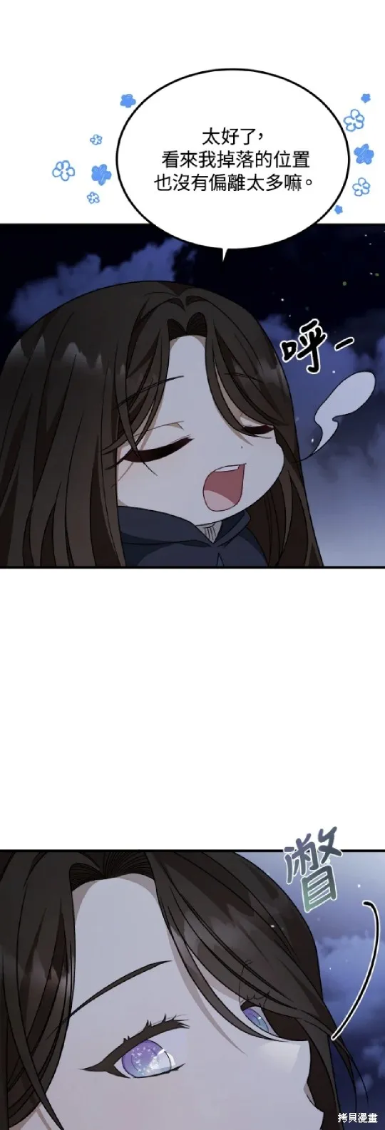 我的哥哥很危險,第41话,第57张