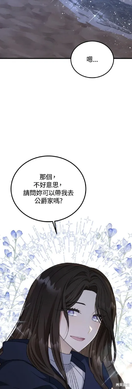 我的哥哥很危險,第41话,第59张