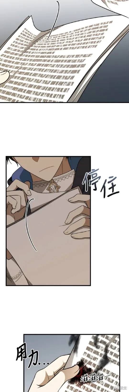 我的哥哥很危險,第41话,第6张