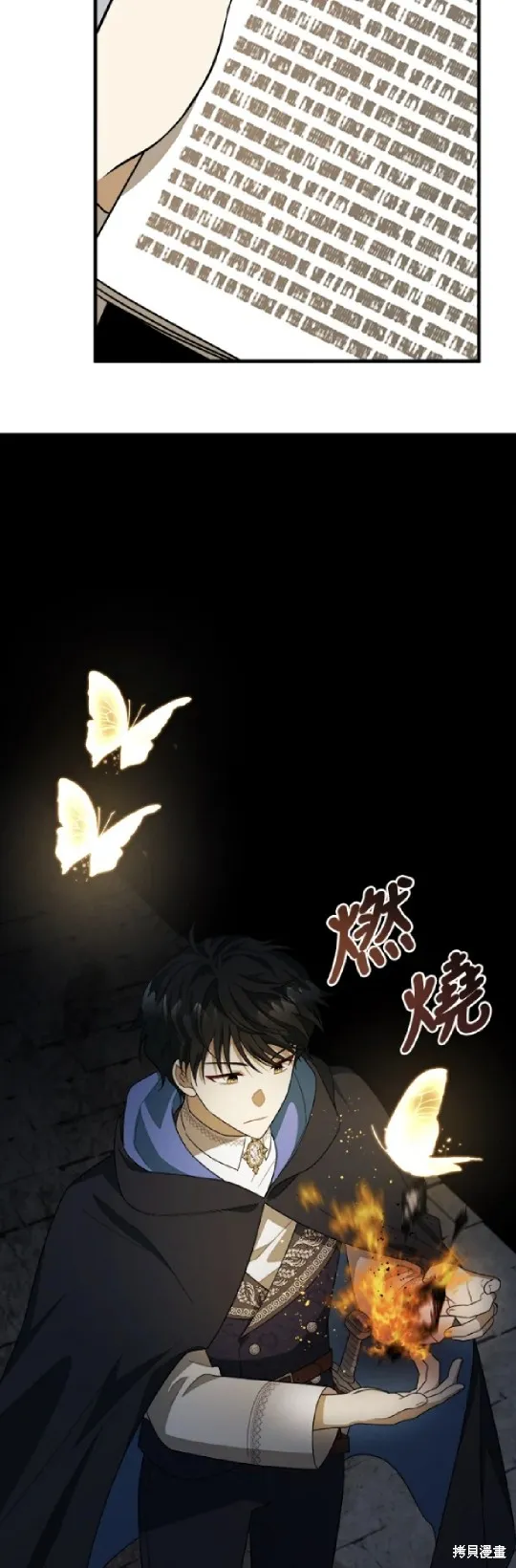 我的哥哥很危險,第41话,第7张