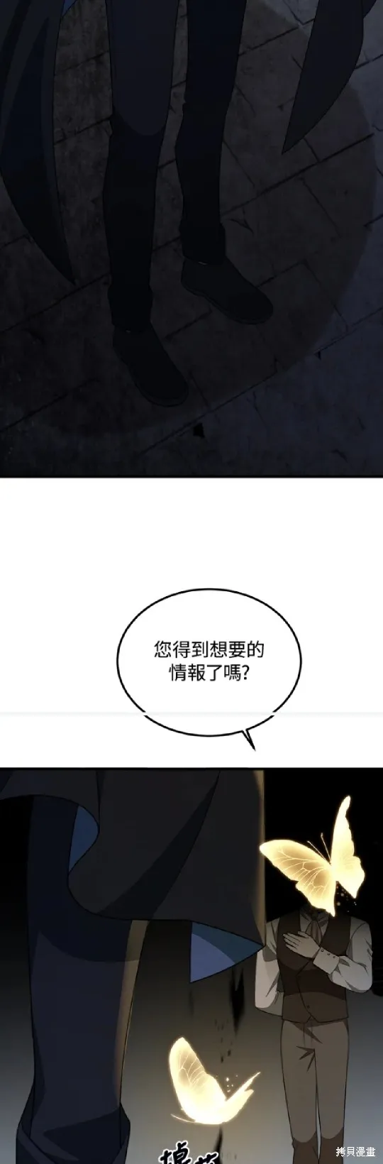 我的哥哥很危險,第41话,第8张