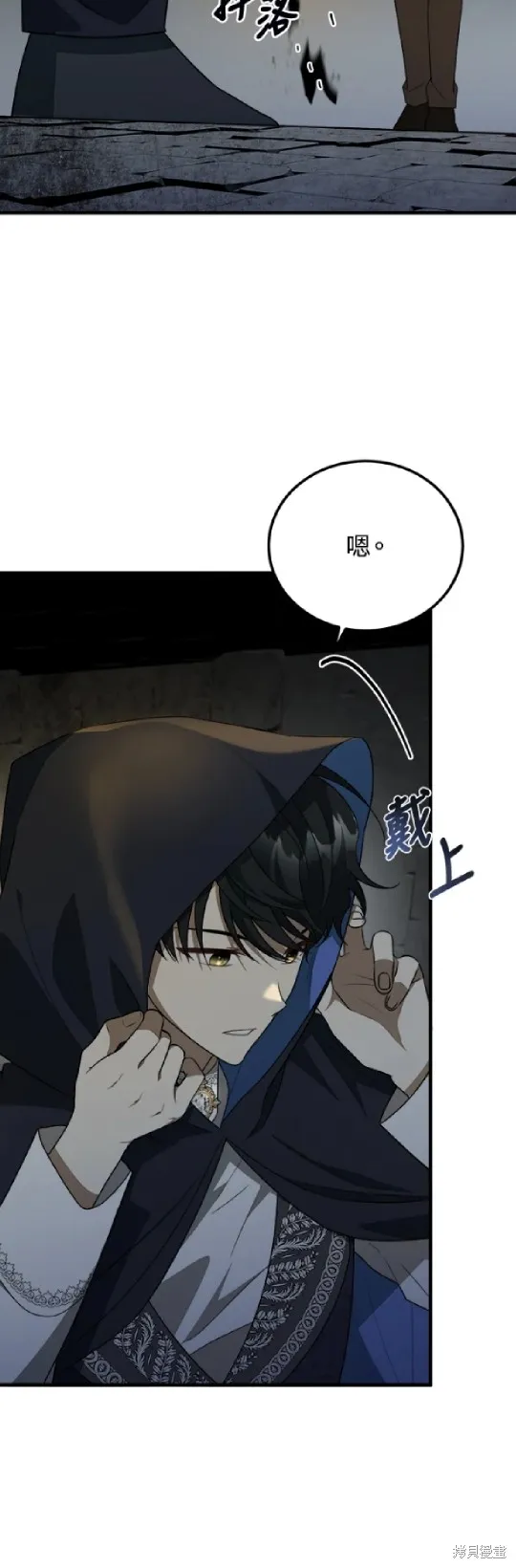 我的哥哥很危險,第41话,第9张