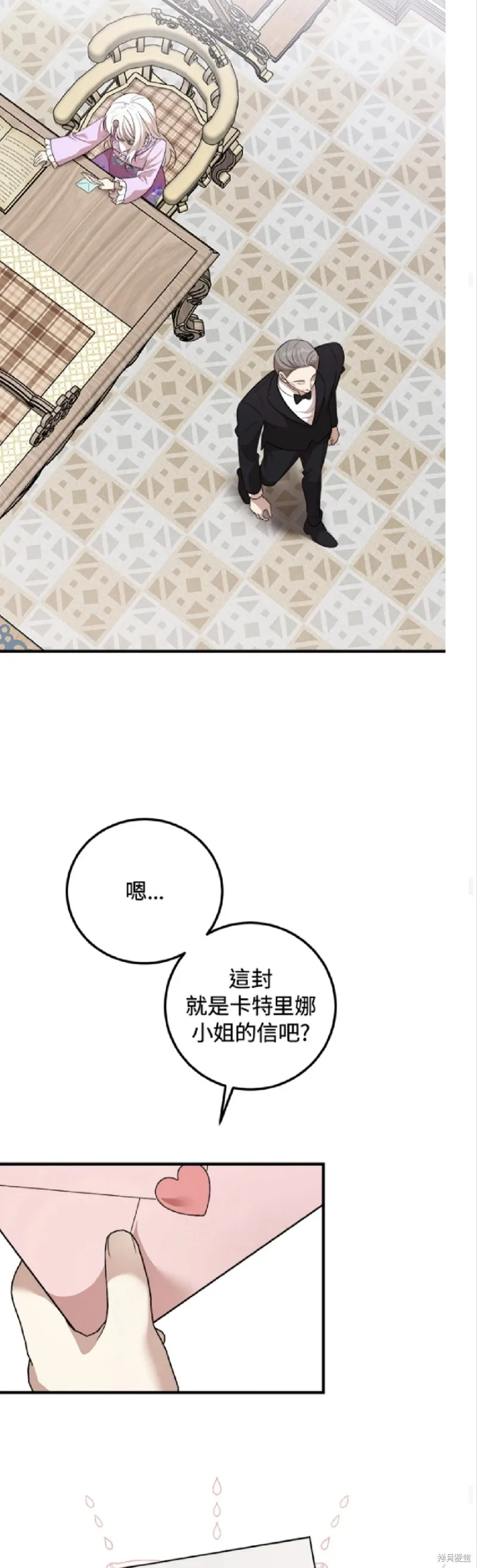 我的哥哥很危險,第57话,第15张
