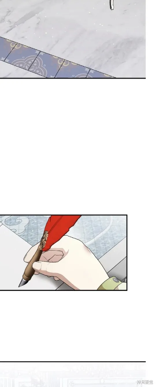 我的哥哥很危險,第57话,第2张