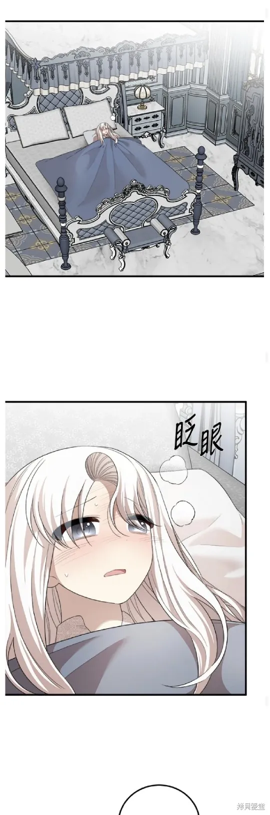 我的哥哥很危險,第57话,第29张