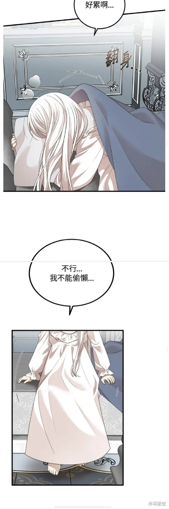 我的哥哥很危險,第57话,第30张