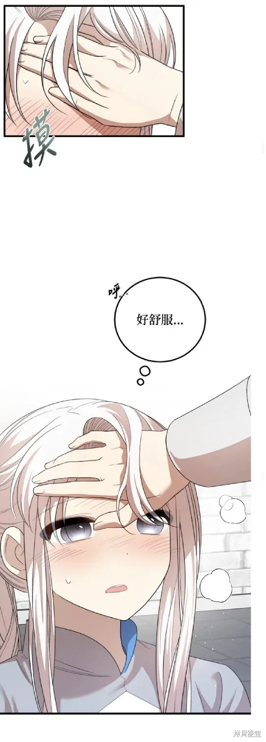 我的哥哥很危險,第57话,第37张